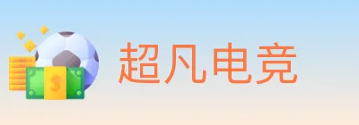 超凡电竞 logo